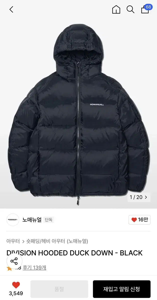 [L] 노매뉴얼 패딩 DINISION HOODED DUCK DOWN